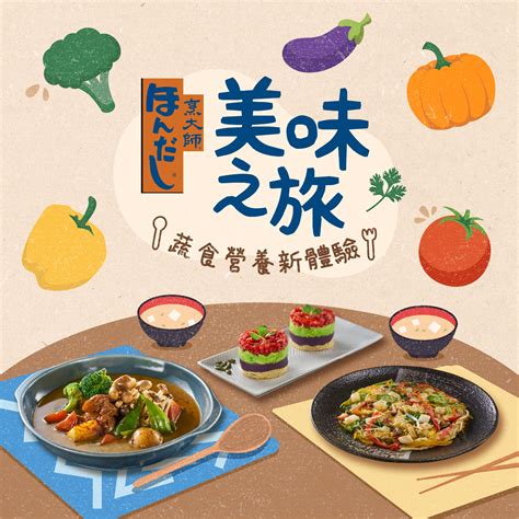 廚房三寶|烹大師 ほんだし愛玩味